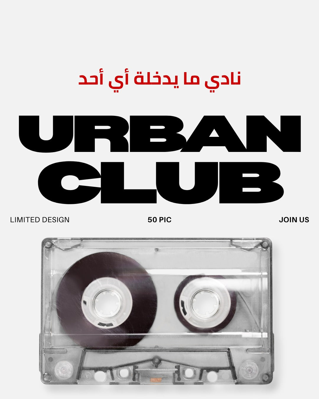 URBAN CLUB